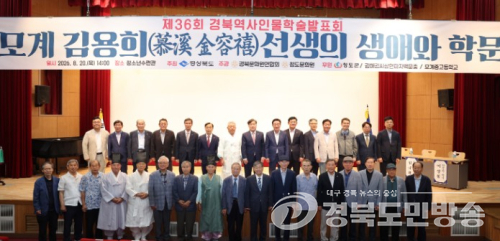 청도군, 제36회 경북역사인물학술발표회....'모계 김용희 선생' 삶과 학문 재조명