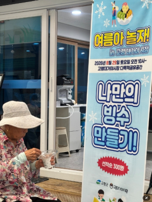 고령군, ‘여름아 놀자  고령대가야시장’ 이벤트 성황리 개최