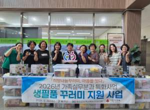 울진군지역사회보장협의체, 희망 담은 꾸러미로 이웃의 마음을 잇다