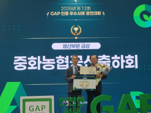 상주시 중화농협 공선출하회, 전국 GAP 우수사례 ‘금상’