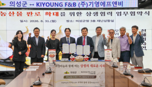 의성군-기영에프앤비 맞손..... ‘의성마늘’ 전국 프랜차이즈 식탁 오른다