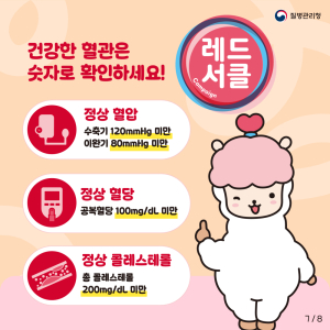 영덕군보건소, 9월 한 달간 ‘레드서클 캠페인’