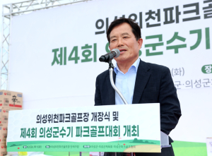 의성군, '의성위천파크골프장' 정식 개장 및 군수기 대회 성황