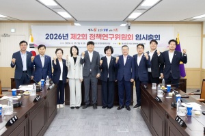 경상북도의회 정책연구위원회, 하반기 연구용역 과제 선정 임시총회 개최.....