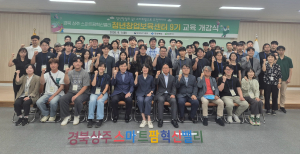 상주시, 스마트팜 청년창업보육센터 9기 교육과정 개강