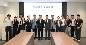 문경시, 도시가스 보급 확대 속도…영남에너지서비스와 협력 강화