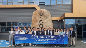 경주, APEC 네트워크 앞세워 중국 기업 투자유치 나섰다
