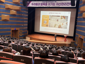 포항시 공무원 500명에 ‘투자 전략’ 교육