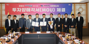 포항 영일만산단에 200억 ‘그린 암모니아 발전소’