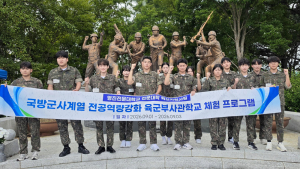 영진전문대,국방군사계열 1학년생 20명, 육군부사관학교서 2박 3일 위탁훈련