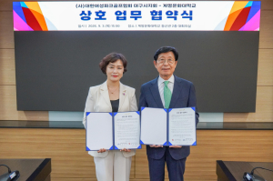 계명문화대-(사)대한여성파크골프협회 대구시지회, 파크골프 전문인력 양성 '맞손'