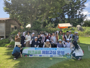 울릉군, 보훈가족 파크골프 체험교실 운영…건강·화합 다져