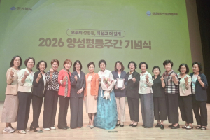 예천군, 경북 양성평등주간서 ‘겹경사’…개인·기관 동반 수상