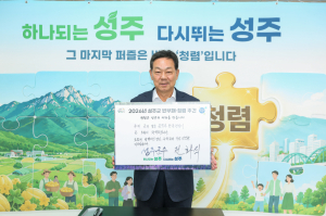 성주군, ‘2026년 반부패·청렴 주간’ 집중 운영