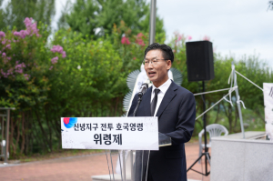 영천 신녕지구전투 76년…“낙동강 방어선 지킨 호국영령 잊지 않겠습니다”