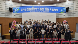대구시, 제20기 외식산업 최고경영자 과정 개강