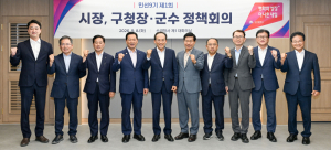대구시·9개 구·군, 민선 9기 첫 정책회의…협력체계 본격 가동
