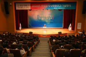 영양군, “불평등은 깨고 평등은 활짝”…양성평등 실천 다짐