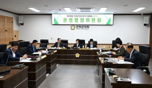 군위군의회 운영행정위, 의원 교육연수 조례안 등 10건 원안 가결