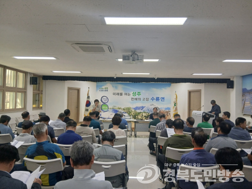 성주군 수륜면체육회, 군민체전 준비 본격화…“면민 화합의 장으로”