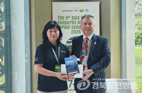 포항, 2030 아태 지질 공원 심포지엄 유치 전…말레이시아서 국제 홍보