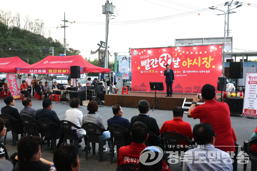 의성군 단촌면, ‘빨간장날’ 북적…주민·방문객 400여명 참여
