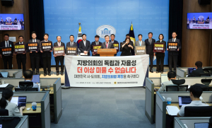 김희수 경북도의회 의장 “지방의회법 조속히 제정해야”