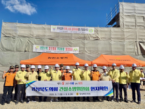 경북도의회 건설소방위, 김천 주요 시설·현안사업 현장 점검
