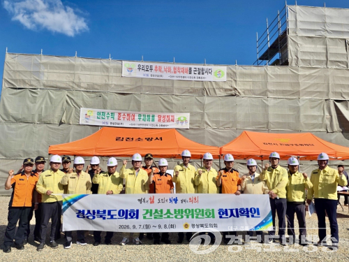 경북도의회 건설소방위, 김천 주요 시설·현안사업 현장 점검