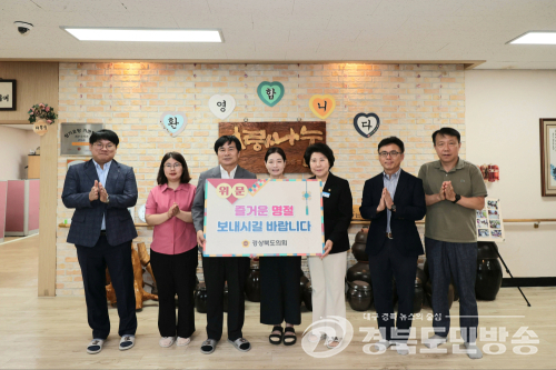 경북도의회 신효광·마정연 의원, 추석 앞두고 청송 복지시설 위문