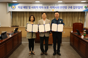 대구동부경찰서-동구보건소, 자살 예방·사회적 약자 보호 ‘맞손’