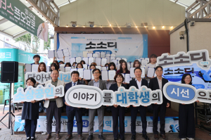대구시, 대학생 아이디어로 칠곡시장 새 단장…대구 ‘소소디 시즌6’ 마무리
