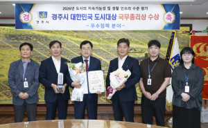 경주시, 대한민국 도시대상 국무총리상…‘행복황촌’ 도시재생 통했다