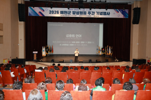 예천군, 양성평등 가치 지역사회로 확산…“성별 넘어 기회는 공정하게”