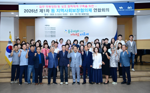 대구 동구, 동 단위 복지안전망 촘촘히…지역사회보장협의체 협력 강화