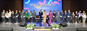 대구시, ‘2026 대구 양성평등페스타’ 개막…여성 일자리 연계 강화