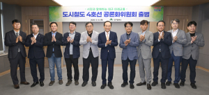 대구 도시철도 4호선 건설방식 공론화 착수…전문가 15명 참여