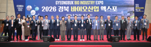 경북도, ‘2026 경북 바이오산업 엑스포’ 안동서 개막…77개 기업·기관 참가