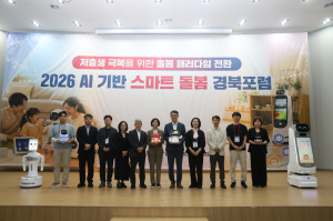 경북도, AI 활용한 ‘스마트 돌봄’ 모델 구축 나선다