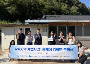 도시개발공사·시설관리공단·교통공사 ‘홈케어 임팩트’ 공동 추진