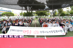 상주시, 어르신 500여명 한자리에…노인의 날·추석 맞아 추억과 화합 나눠