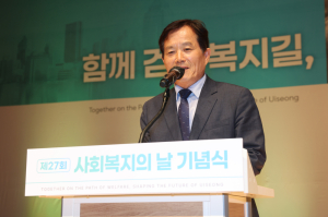 의성군, 사회복지의 날 기념행사…복지현장 종사자 250여명 한자리