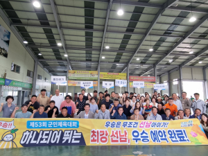 성주군 선남면체육회, 출정식…군민체전 선전·화합 다짐