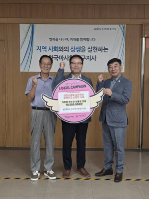 한국마사회 대구지사, 추석 맞아 온누리상품권 1천만원 기탁