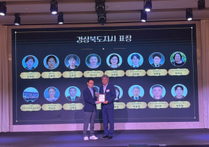 의성군장애인보호작업장, 경북사회복지대회 도지사상 수상