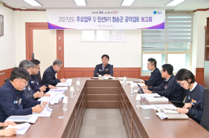 청송군, 내년도 주요 업무·민선 9기 공약 실행계획 점검