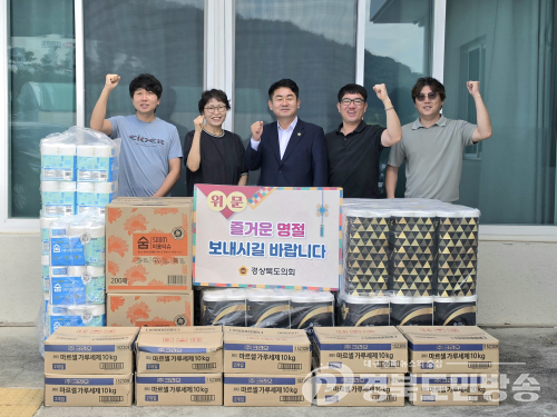경북도의회, 추석 맞아 사회복지시설 위문