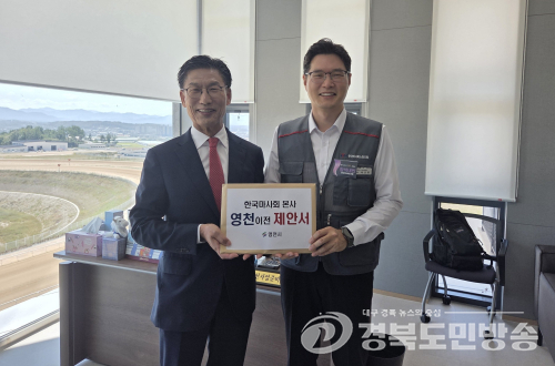 렛츠런파크 문 연 영천…“한국마사회 본사도 영천으로”