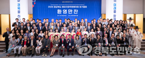 경북도, 해외자문위원 21개국서 한자리에…K-푸드 세계시장 공략 힘 보탠다