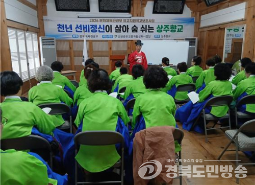 상주향교서 만난 ‘천년 선비정신’.....유복 입고 논어 읽고 국궁 체험